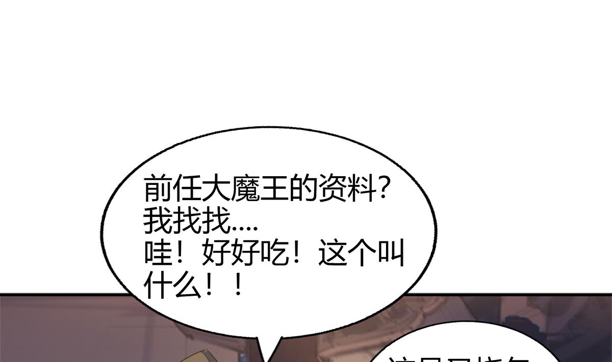 無敵混江龍 - 第294話 真不想去天庭(1/2) - 2