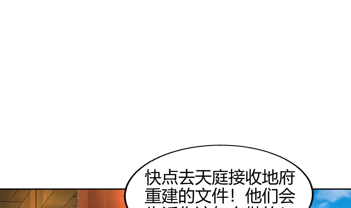 無敵混江龍 - 第294話 真不想去天庭(2/2) - 4