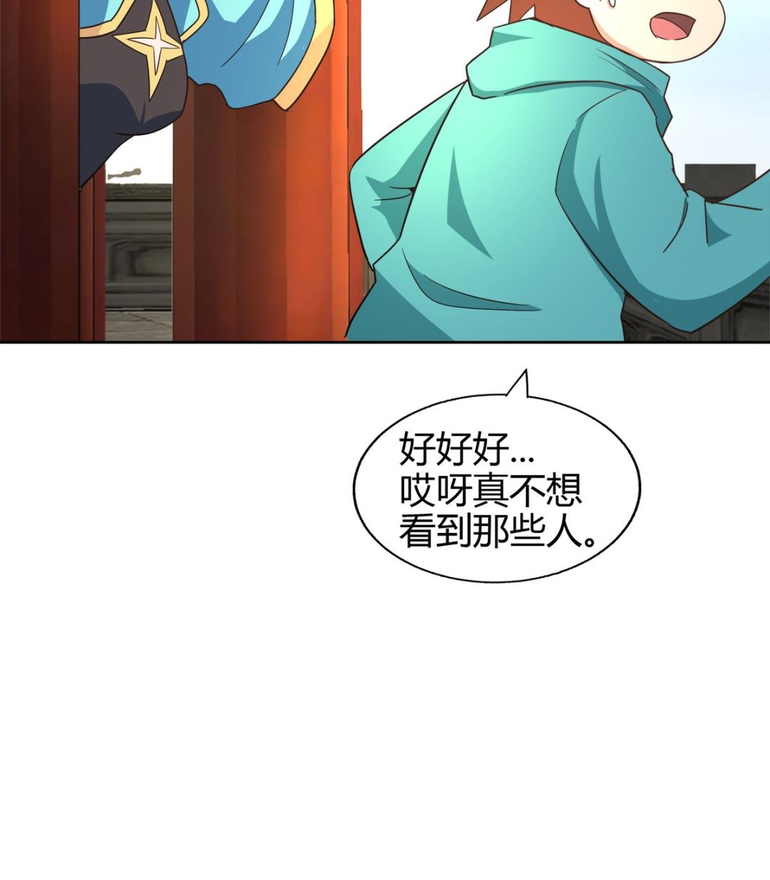 無敵混江龍 - 第294話 真不想去天庭(2/2) - 6