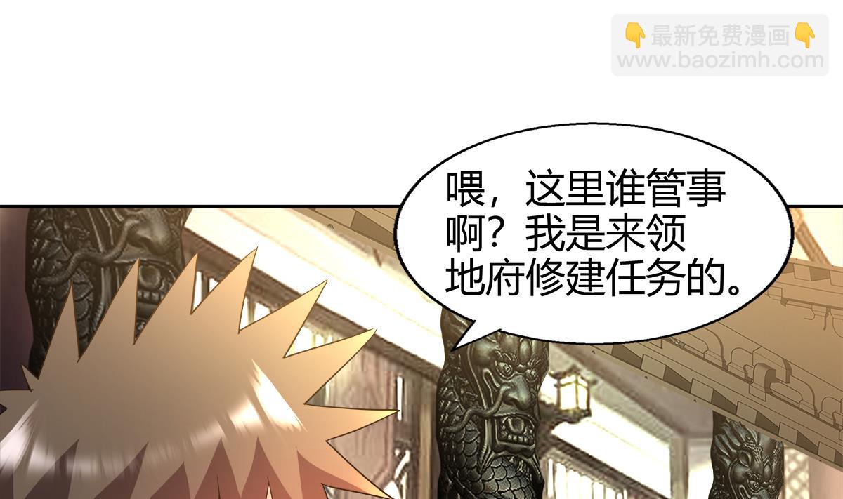 無敵混江龍 - 第294話 真不想去天庭(2/2) - 1