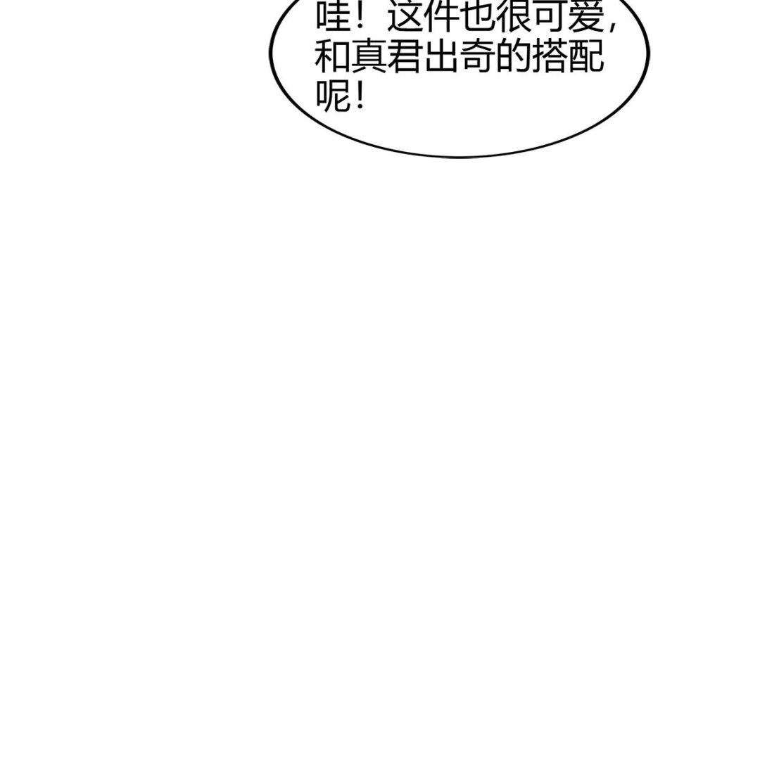 無敵混江龍 - 第296話 福利真君(1/2) - 4