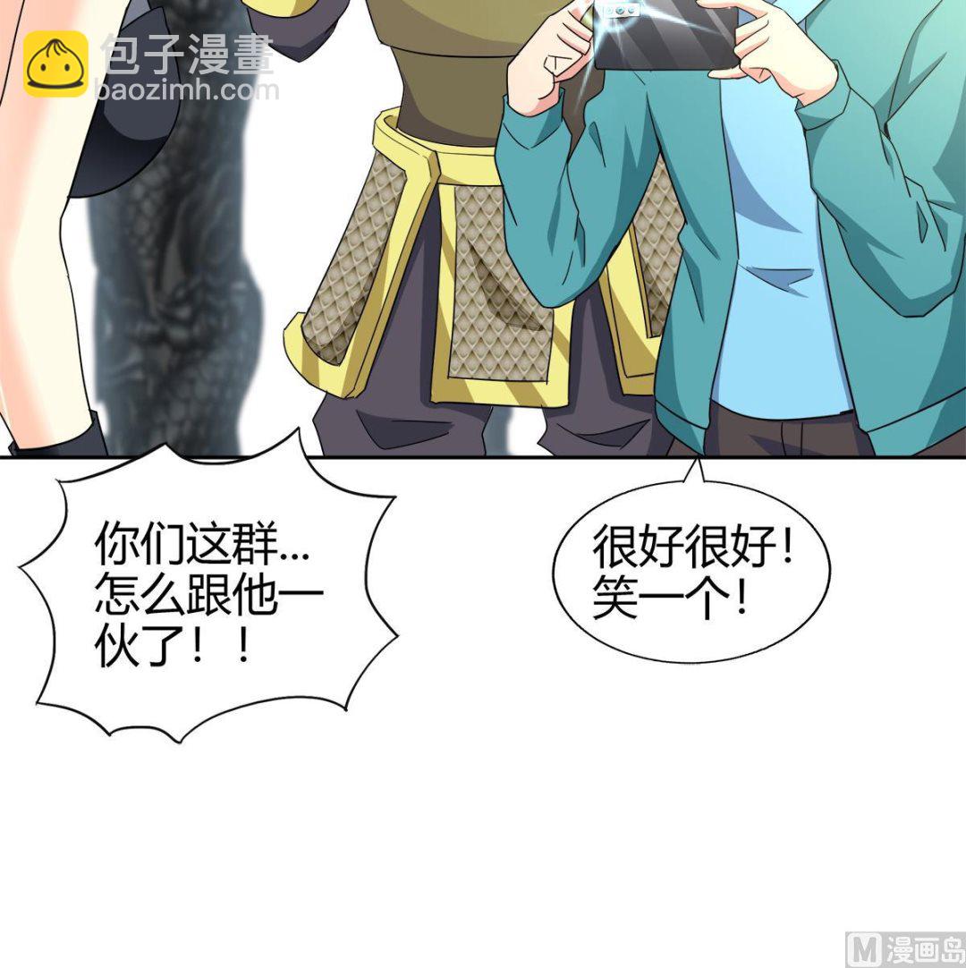 無敵混江龍 - 第296話 福利真君(1/2) - 6