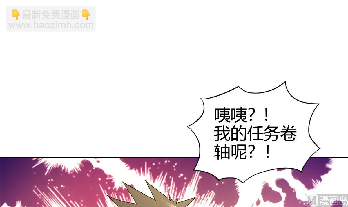 無敵混江龍 - 第296話 福利真君(1/2) - 2