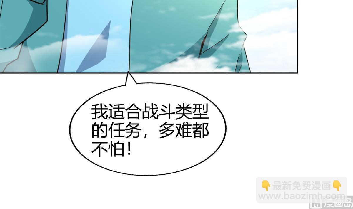 无敌混江龙 - 第296话 福利真君(2/2) - 2