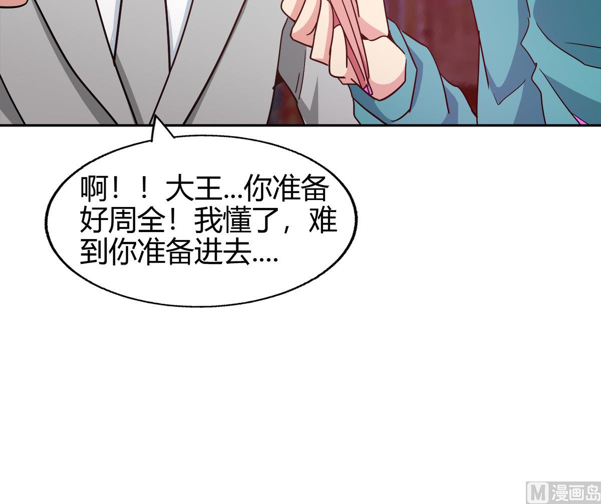 无敌混江龙 - 第298话 此地少儿不宜！(1/2) - 6