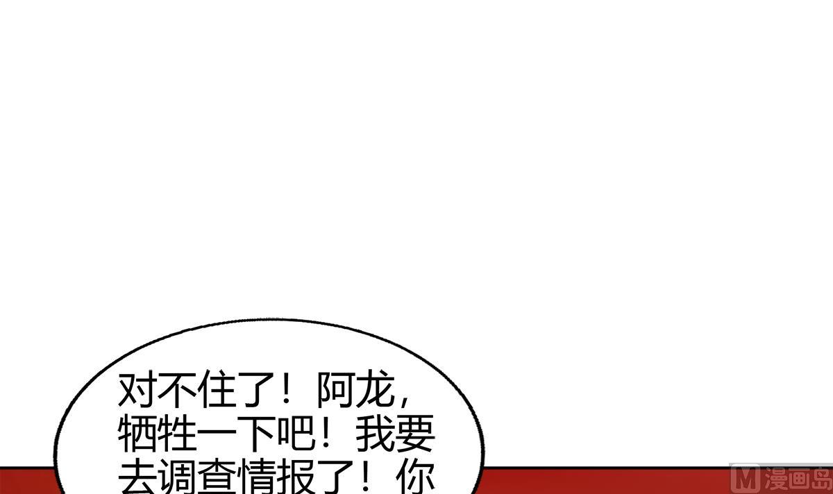 無敵混江龍 - 第298話 此地少兒不宜！(1/2) - 7