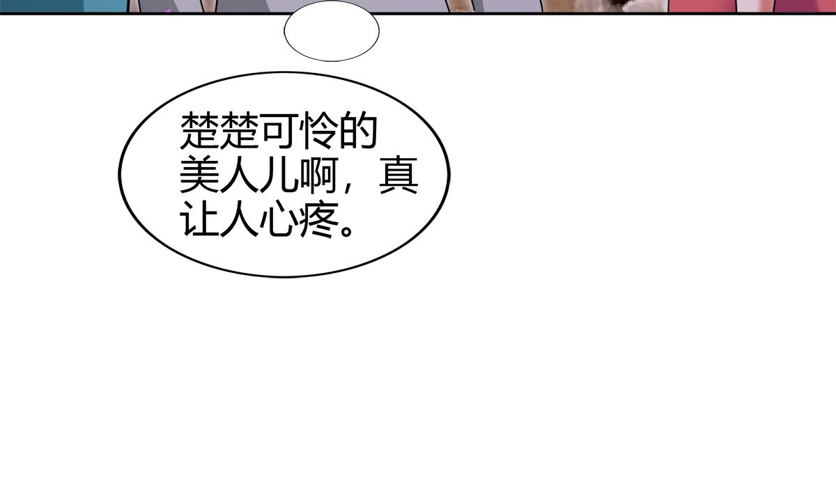 无敌混江龙 - 第300话 美女我来！(1/2) - 6