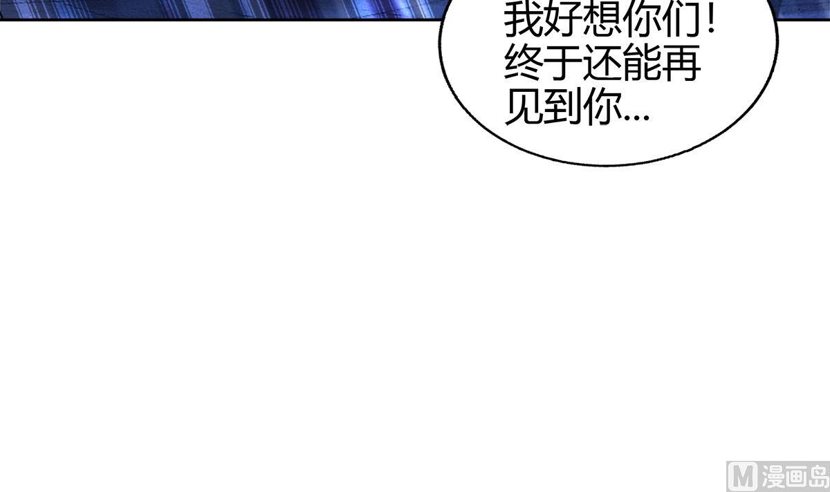 無敵混江龍 - 第300話 美女我來！(2/2) - 2