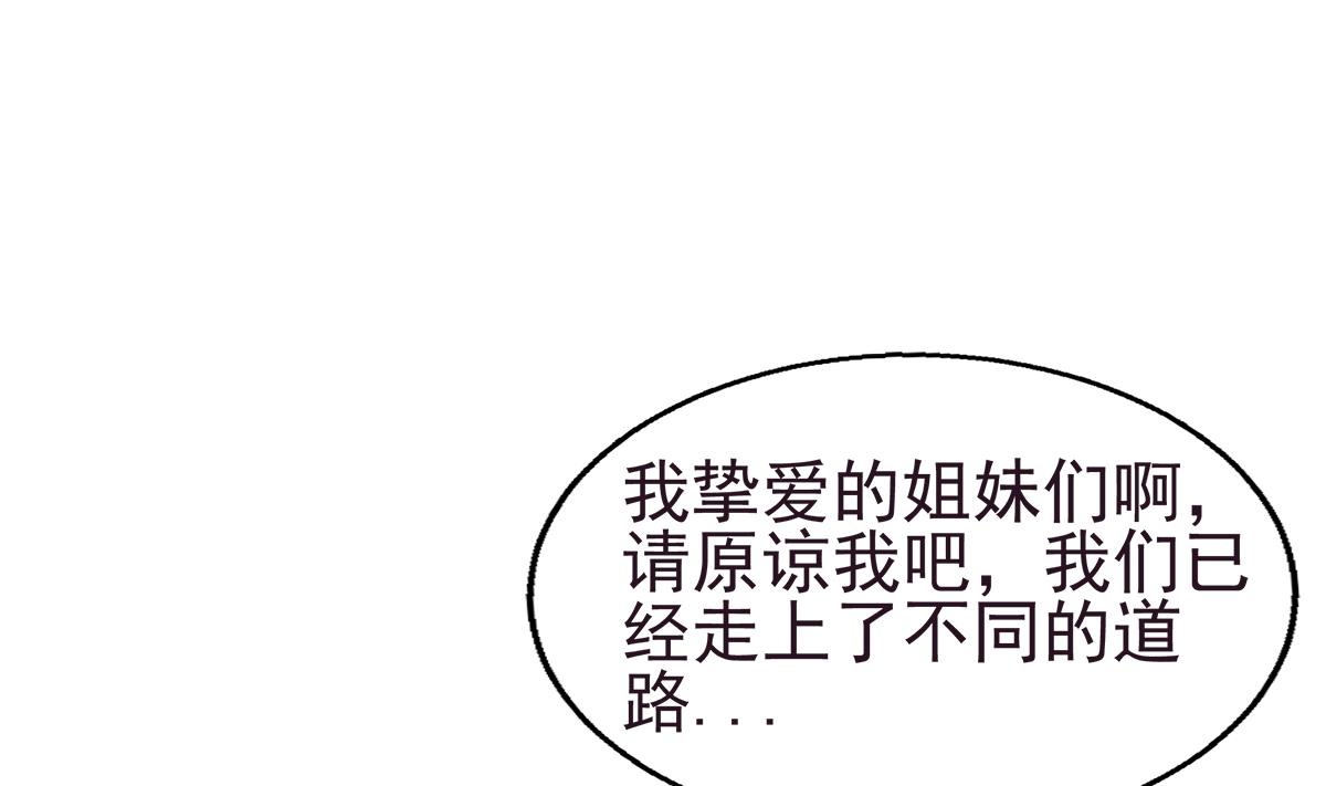 無敵混江龍 - 第304話 迴應(2/2) - 6