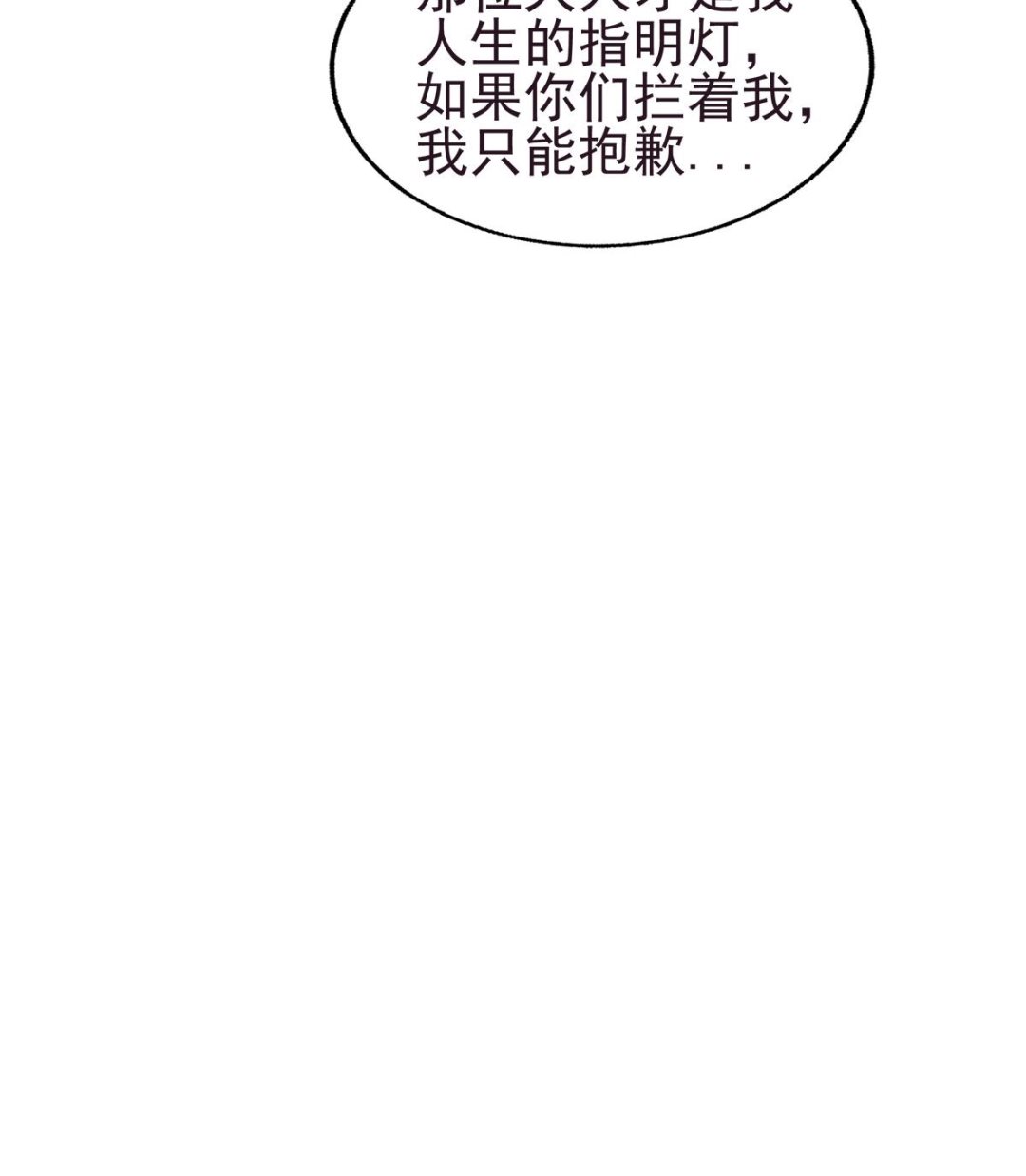 无敌混江龙 - 第304话 回应(2/2) - 3