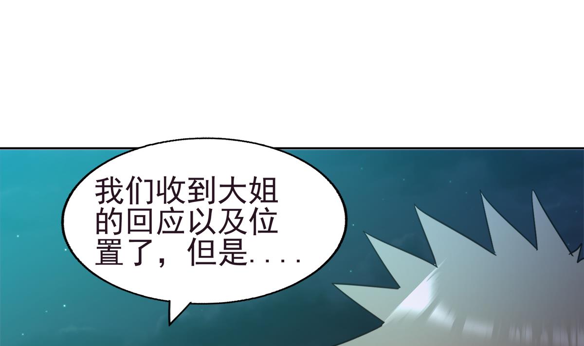 無敵混江龍 - 第304話 迴應(2/2) - 6