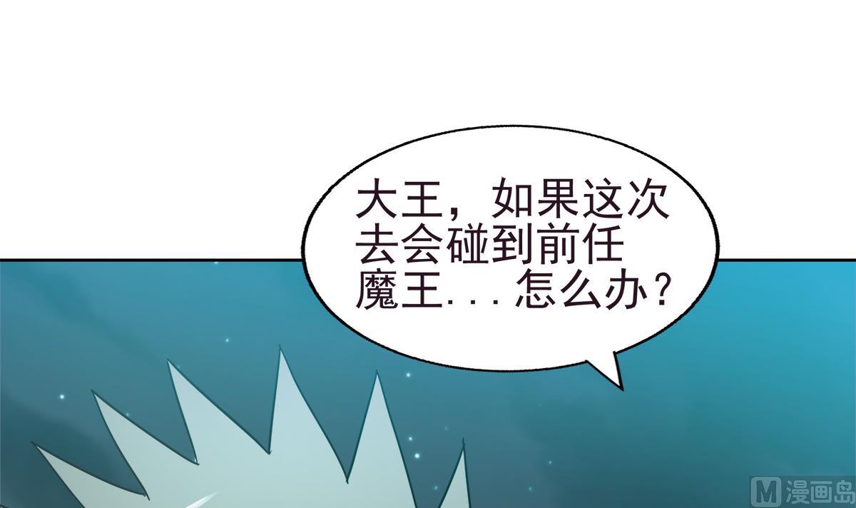 無敵混江龍 - 第304話 迴應(2/2) - 2