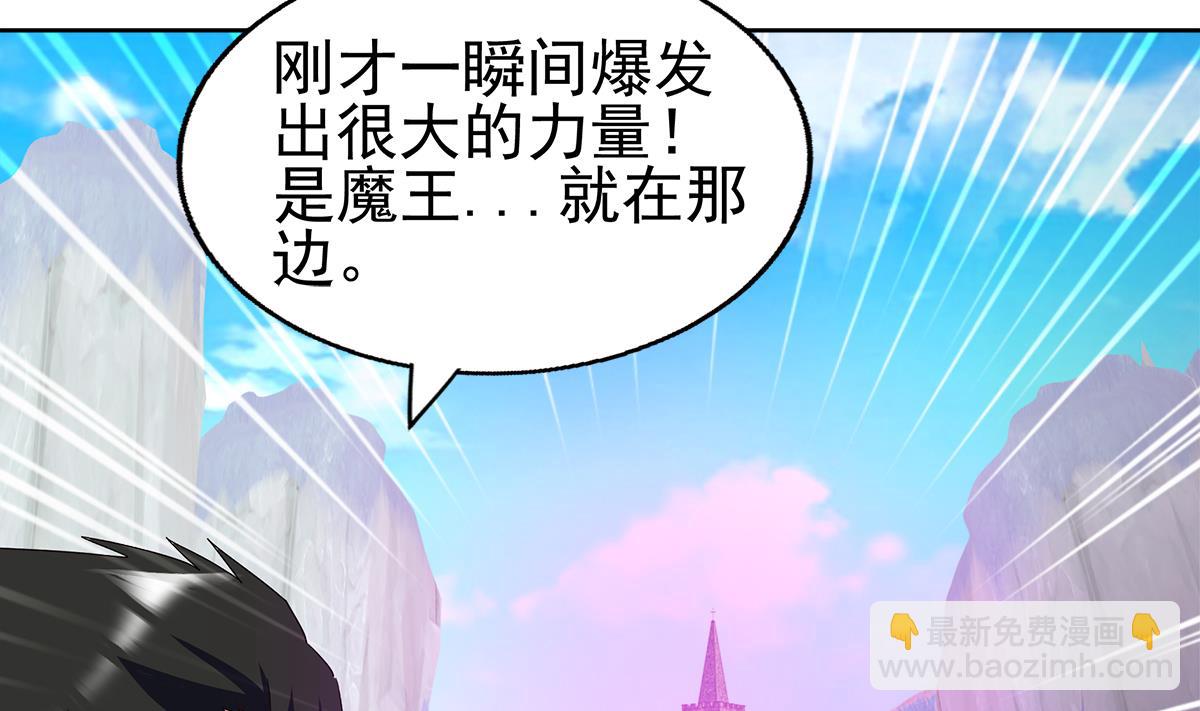 无敌混江龙 - 第306 魔王原形(2/2) - 1