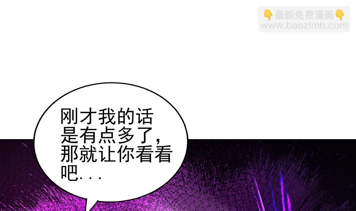 无敌混江龙 - 第306 魔王原形(2/2) - 3