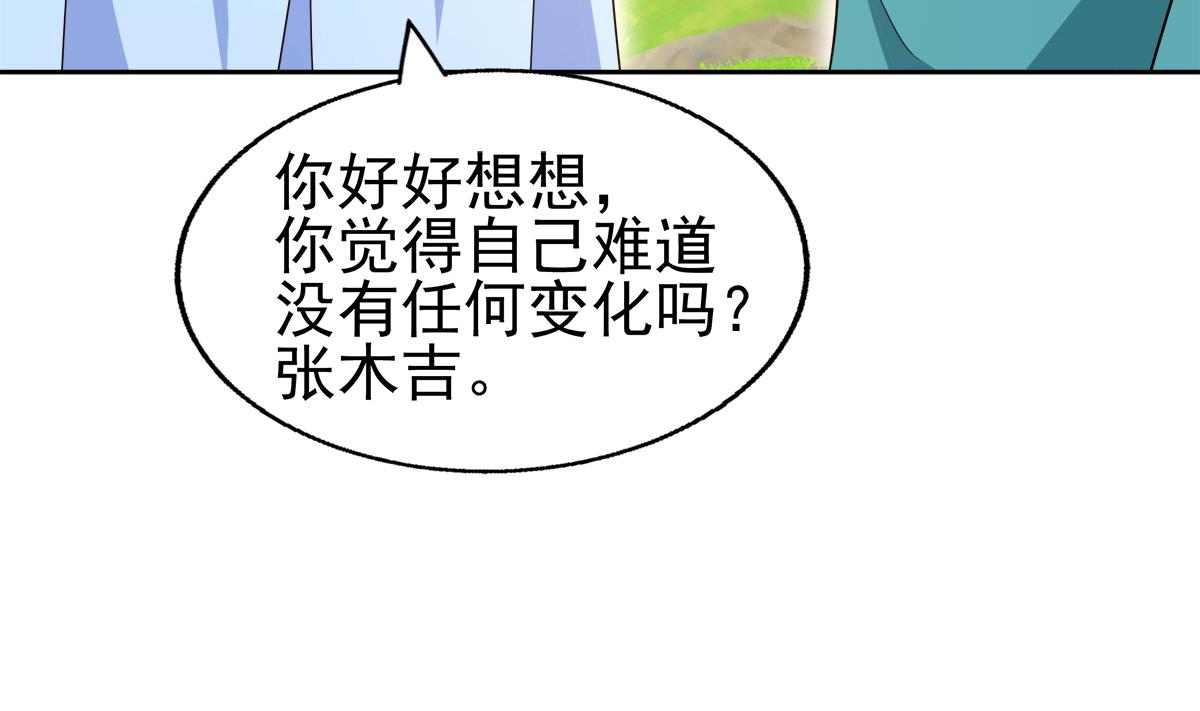 無敵混江龍 - 第308話 我不需要(1/2) - 1