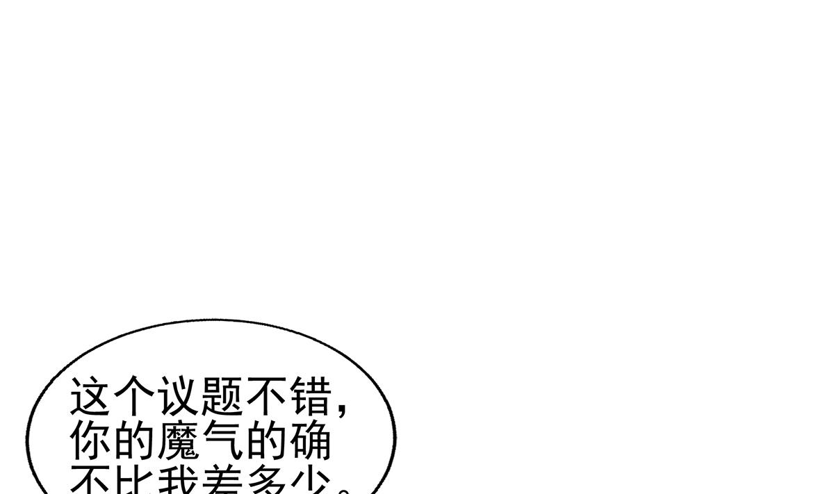 無敵混江龍 - 第308話 我不需要(2/2) - 3