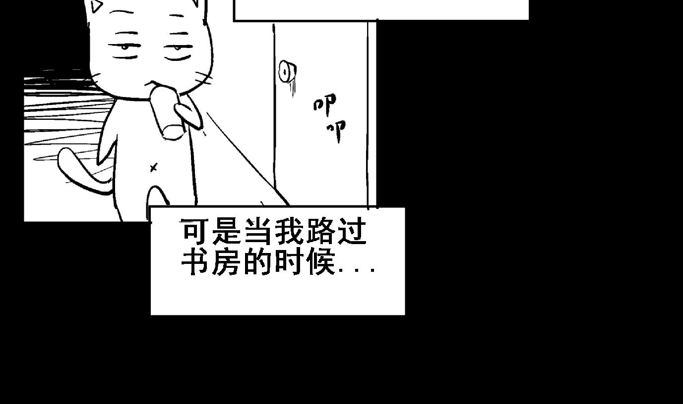 无敌混江龙 - 第52话 无理的要求(2/2) - 1