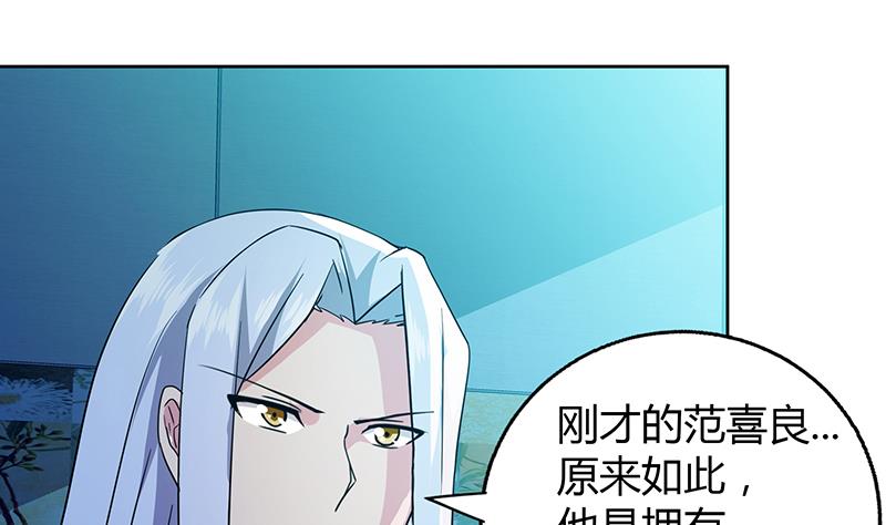 無敵混江龍 - 第60話 進軍地府！(1/2) - 1