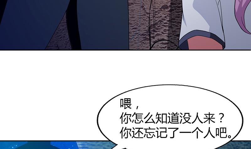 無敵混江龍 - 第68話 百口莫辯(2/2) - 7