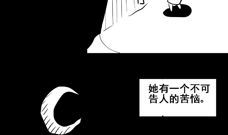 無敵混江龍 - 第68話 百口莫辯(2/2) - 6