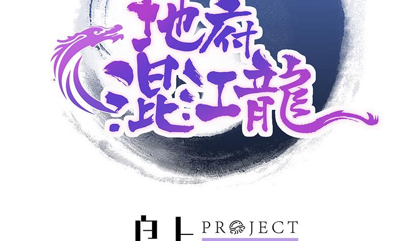 無敵混江龍 - 第74話 天庭之罰 - 2