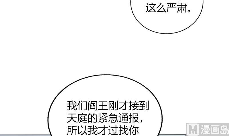 无敌混江龙 - 第78话 前仆后继的桃花运(2/2) - 2