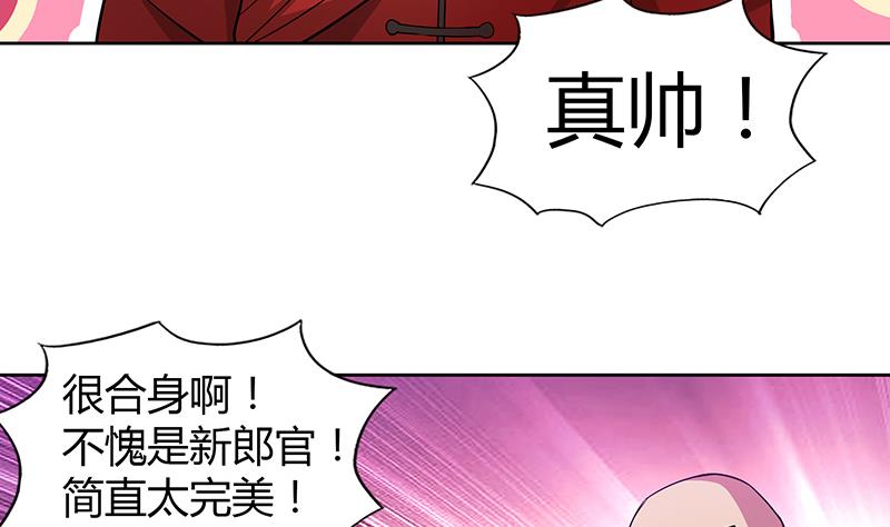 無敵混江龍 - 第80話 我要當駙馬！(1/2) - 3