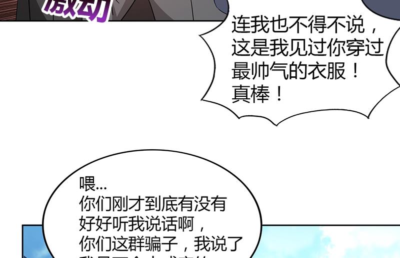 无敌混江龙 - 第80话 我要当驸马！(1/2) - 5