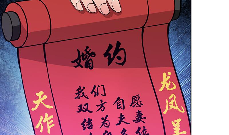 無敵混江龍 - 第80話 我要當駙馬！(1/2) - 4