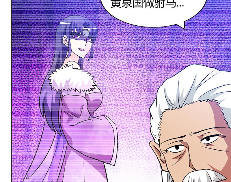 無敵混江龍 - 第84話 我有內部人員！(1/2) - 1