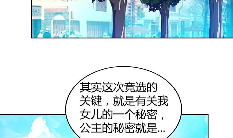 无敌混江龙 - 第86话 小雪的青梅竹马？!(1/2) - 5