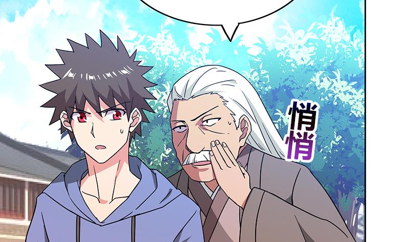 無敵混江龍 - 第86話 小雪的青梅竹馬？!(1/2) - 6