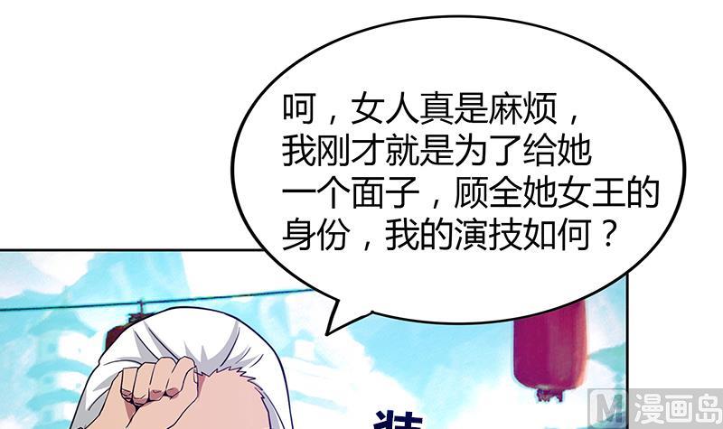 无敌混江龙 - 第86话 小雪的青梅竹马？!(1/2) - 3