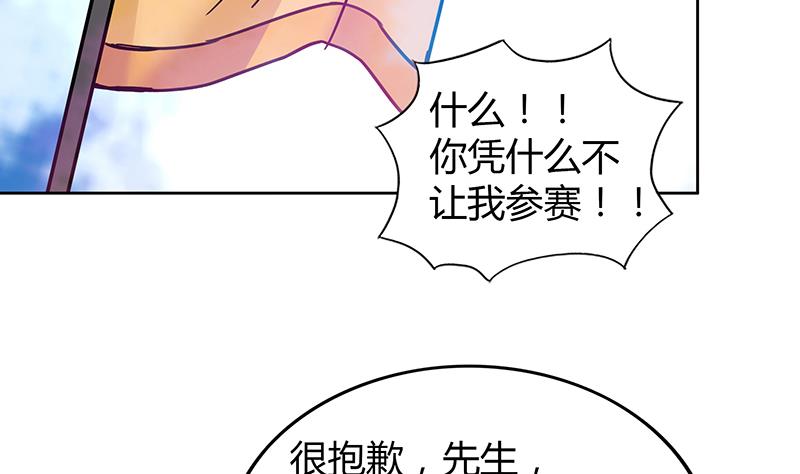 無敵混江龍 - 第86話 小雪的青梅竹馬？!(1/2) - 5