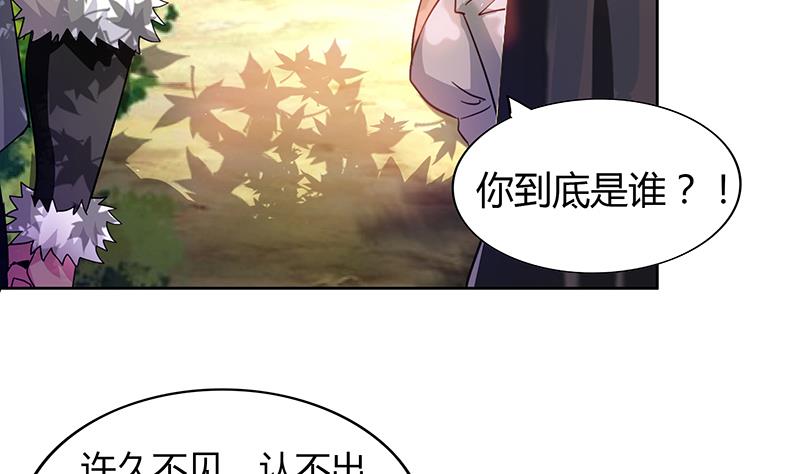 无敌混江龙 - 第86话 小雪的青梅竹马？!(1/2) - 5