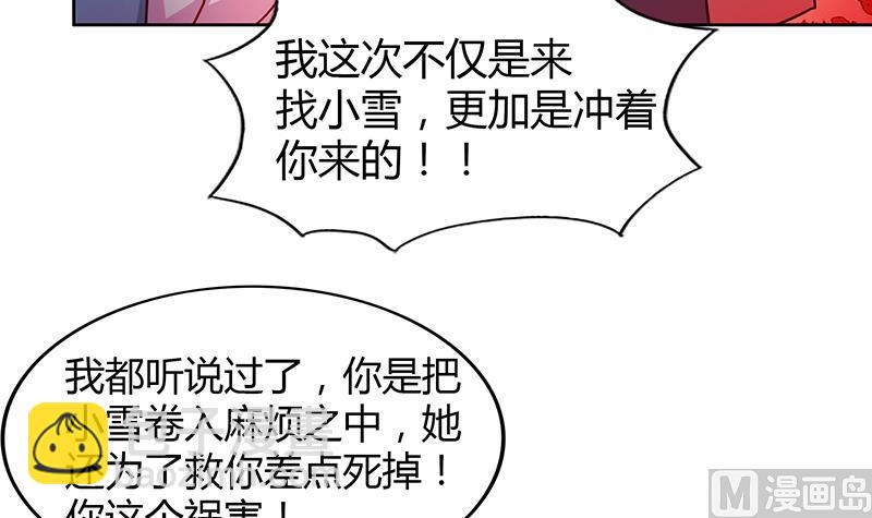 無敵混江龍 - 第88話 情感偵探張木吉(1/2) - 6