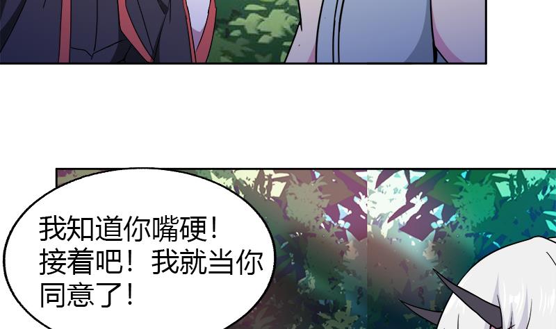 无敌混江龙 - 第100话 鼓起勇气去表白(1/2) - 6