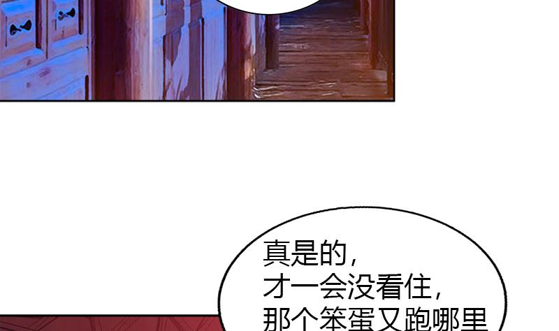 無敵混江龍 - 第100話 鼓起勇氣去表白(1/2) - 5