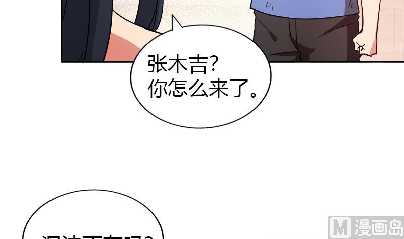 无敌混江龙 - 第100话 鼓起勇气去表白(1/2) - 2