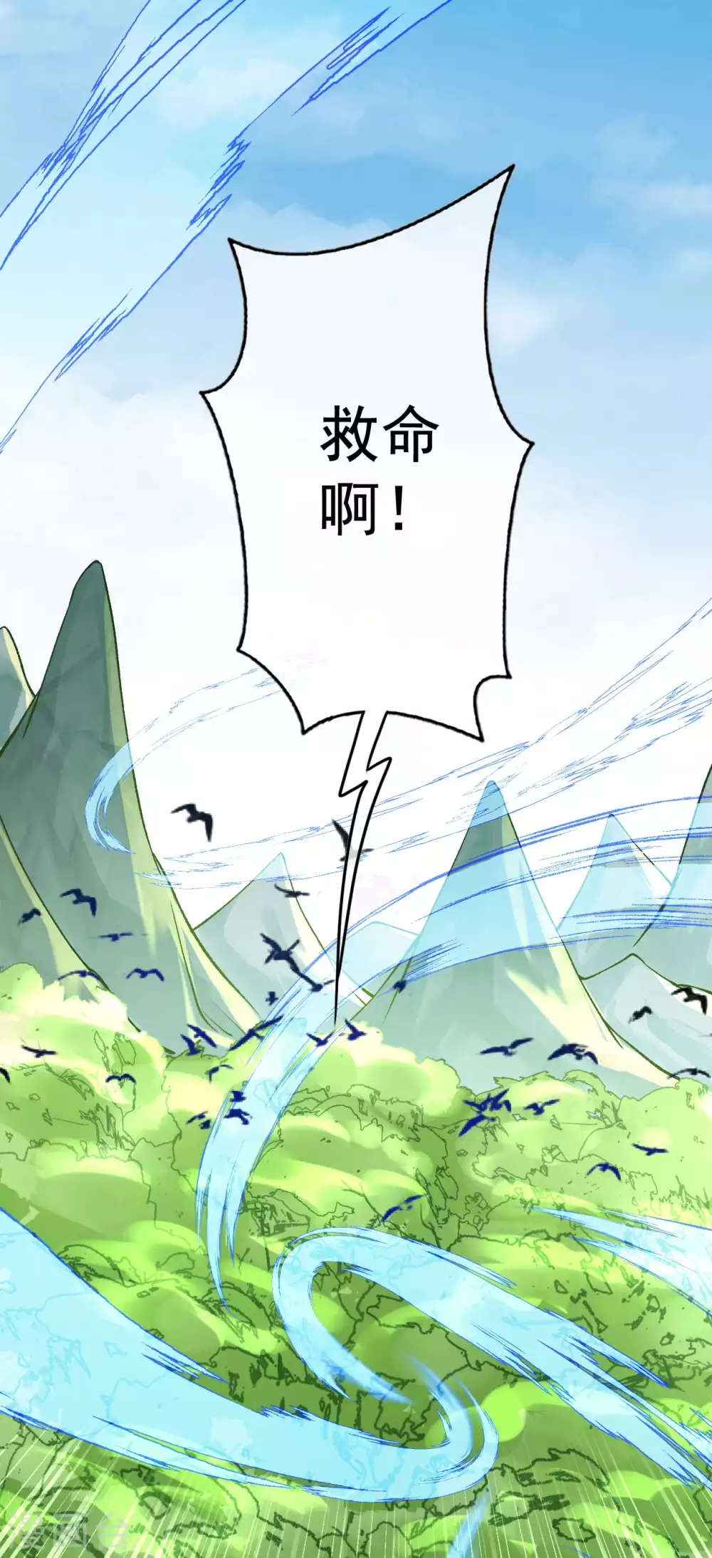 無敵劍域 - 第106話 登徒子 - 2