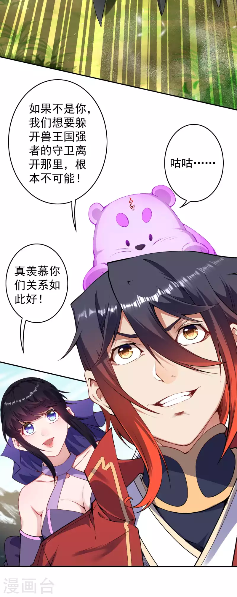 第138话 那个老人！-第148话