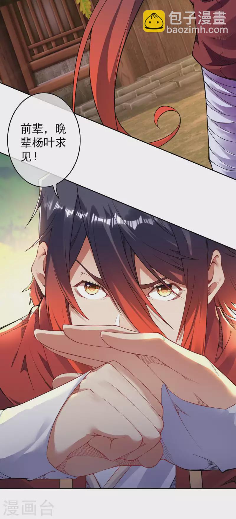 第138话 那个老人！-第148话