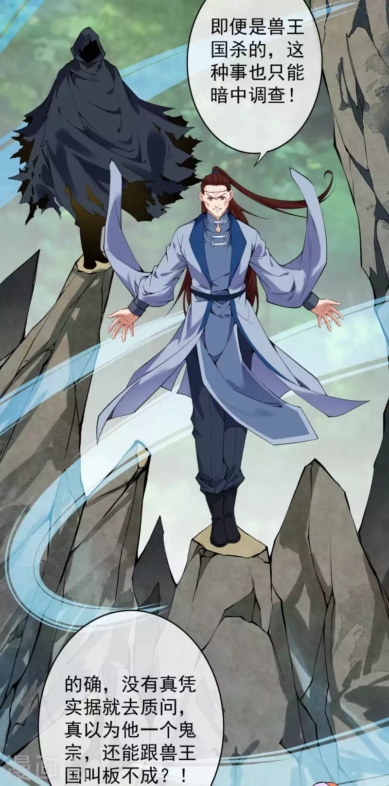 第138话 那个老人！-第148话