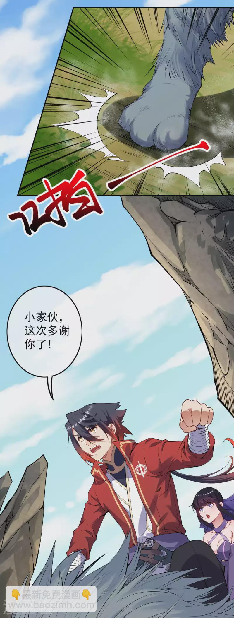 第138话 那个老人！-第148话