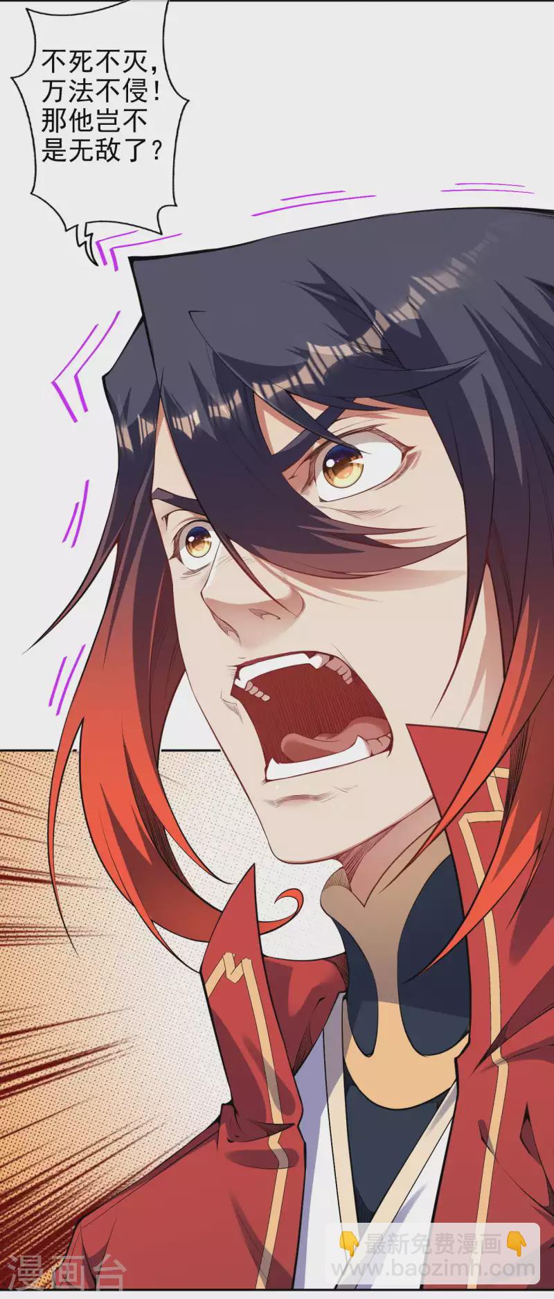 第141话 剑皇-第152话