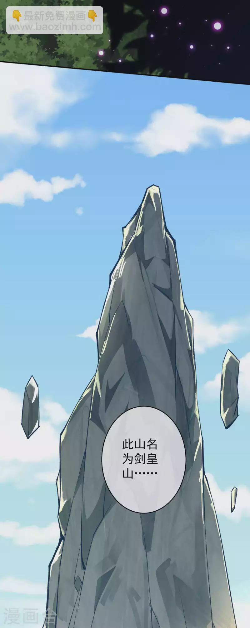 第141话 剑皇-第152话