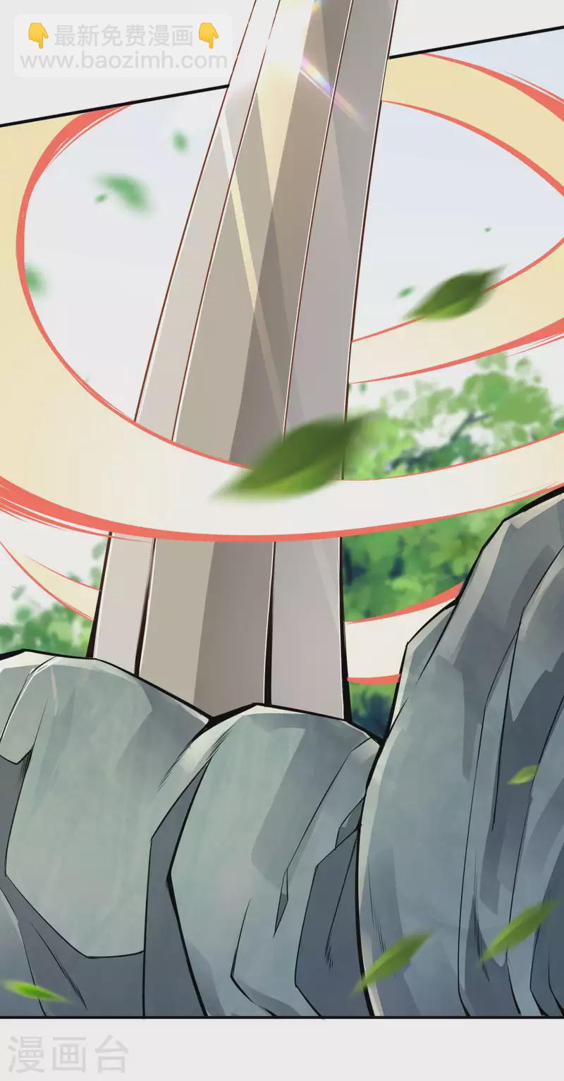 第141话 剑皇-第152话