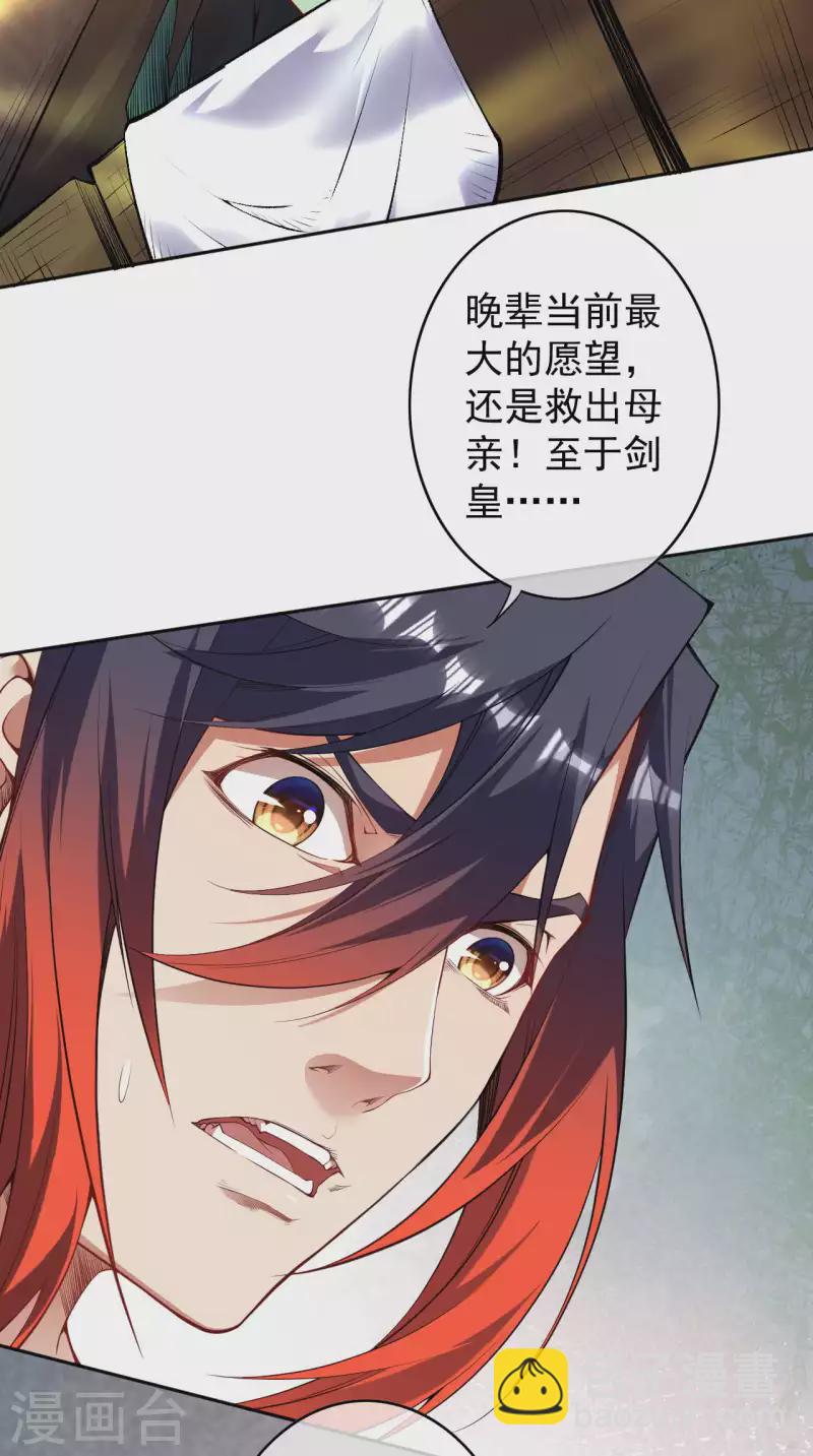 第141话 剑皇-第152话