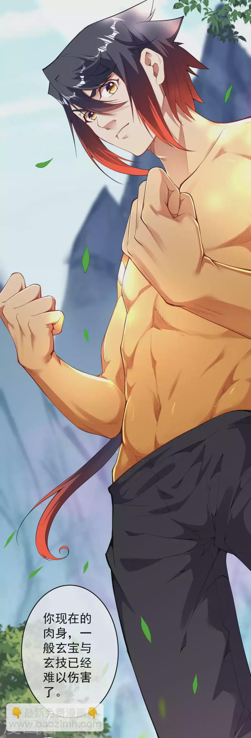 第141话 剑皇-第152话