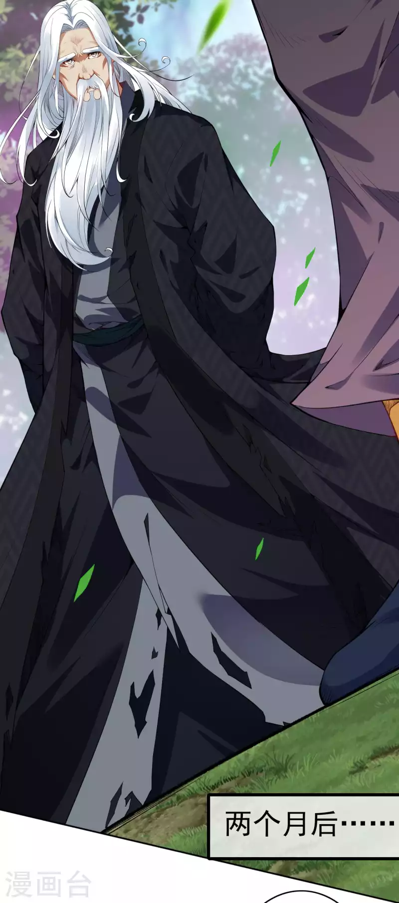 第141话 剑皇-第152话